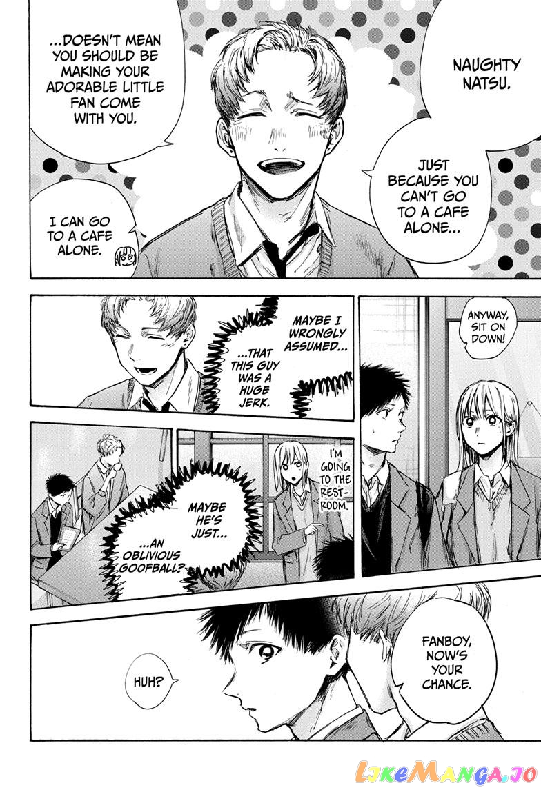 Blue Box, Chapter 81 image 18
